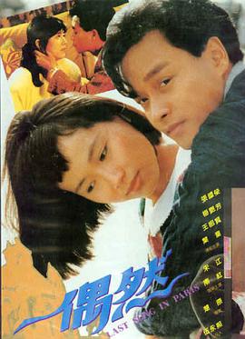 七七电影 沉默证人 海报